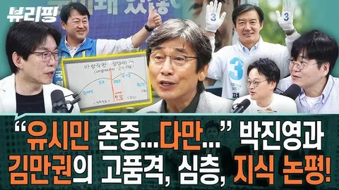 박구용 교수 그러니깐 김포JYP 박진영+김만권 교수도 떠오르네요.