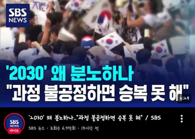 앵그리 2030, 타킷은 4050ㄷㄷ
