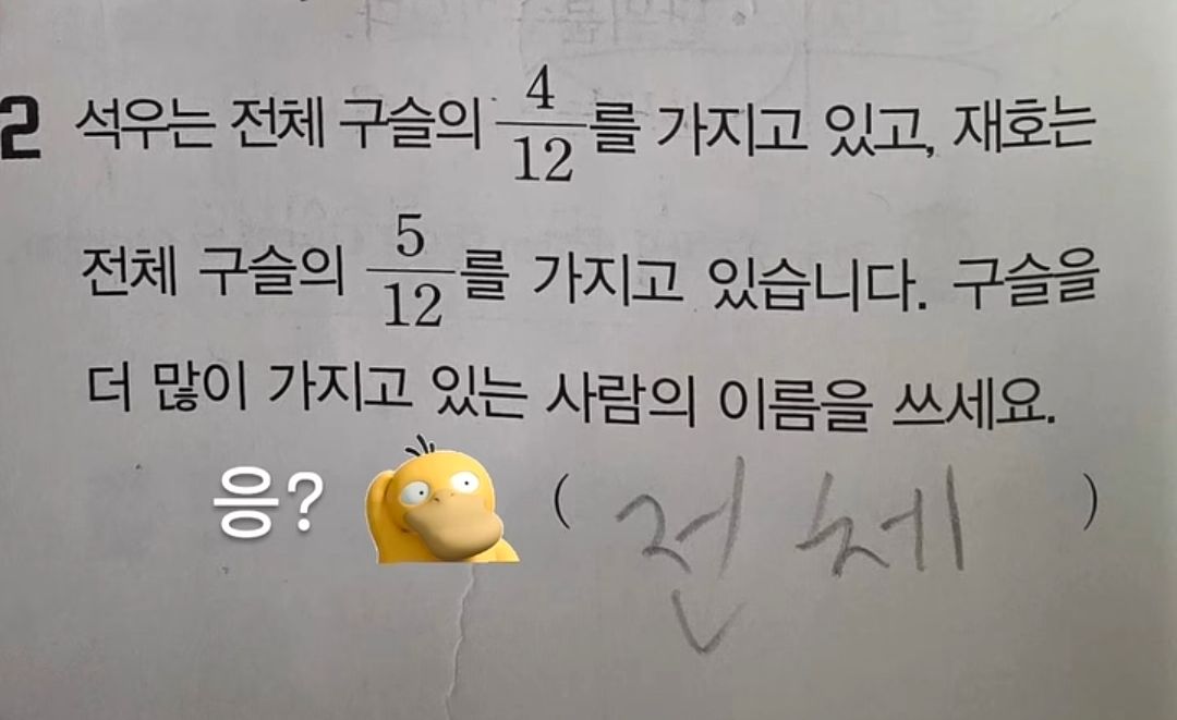정답 인정해야할 것 같은 오답