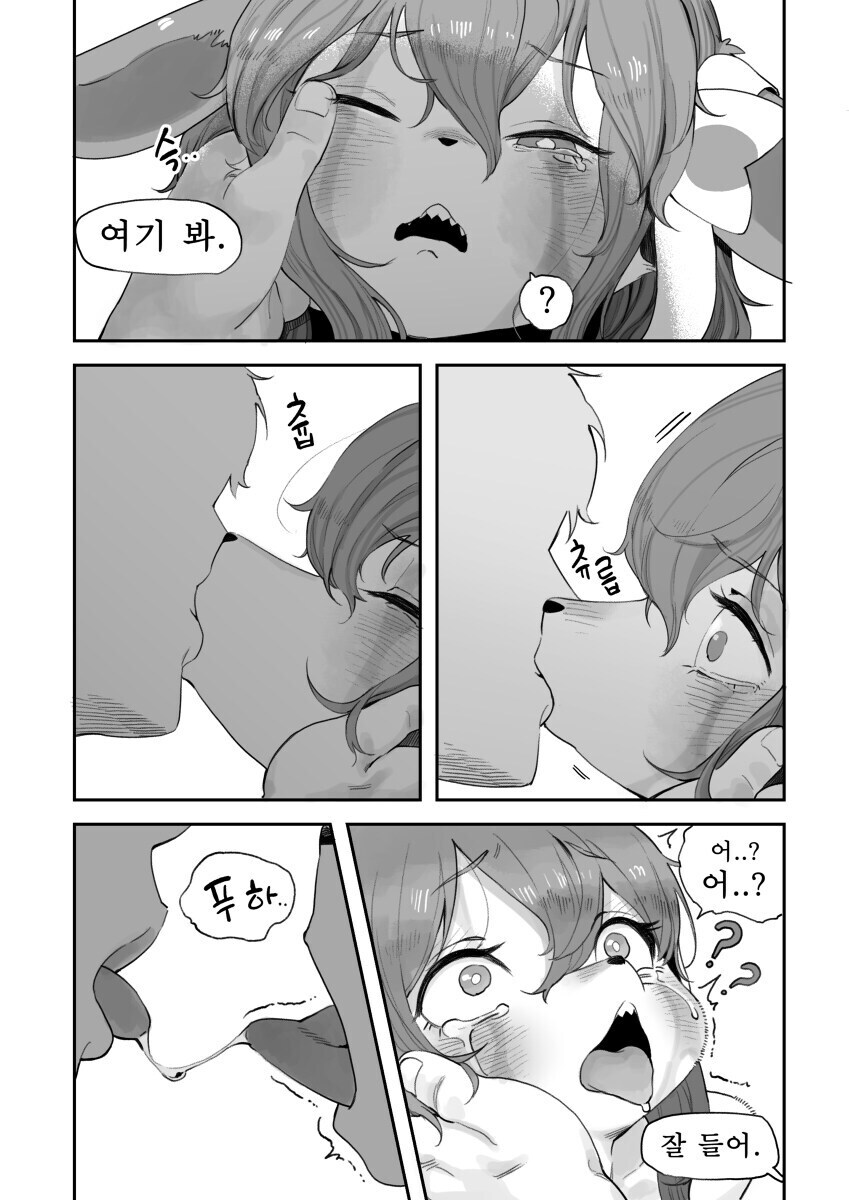 19) 전설의 이브이 망가 ❤️🤪🤪