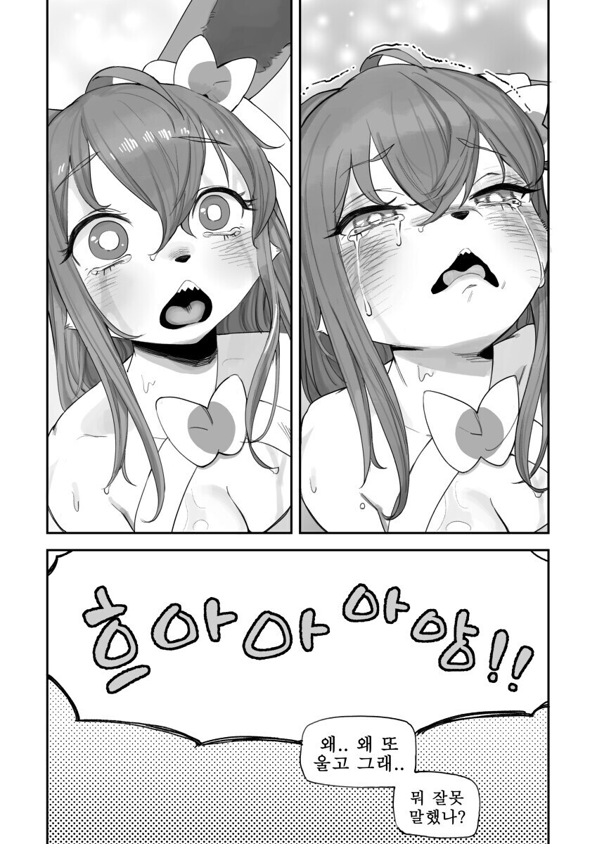 19) 전설의 이브이 망가 ❤️🤪🤪