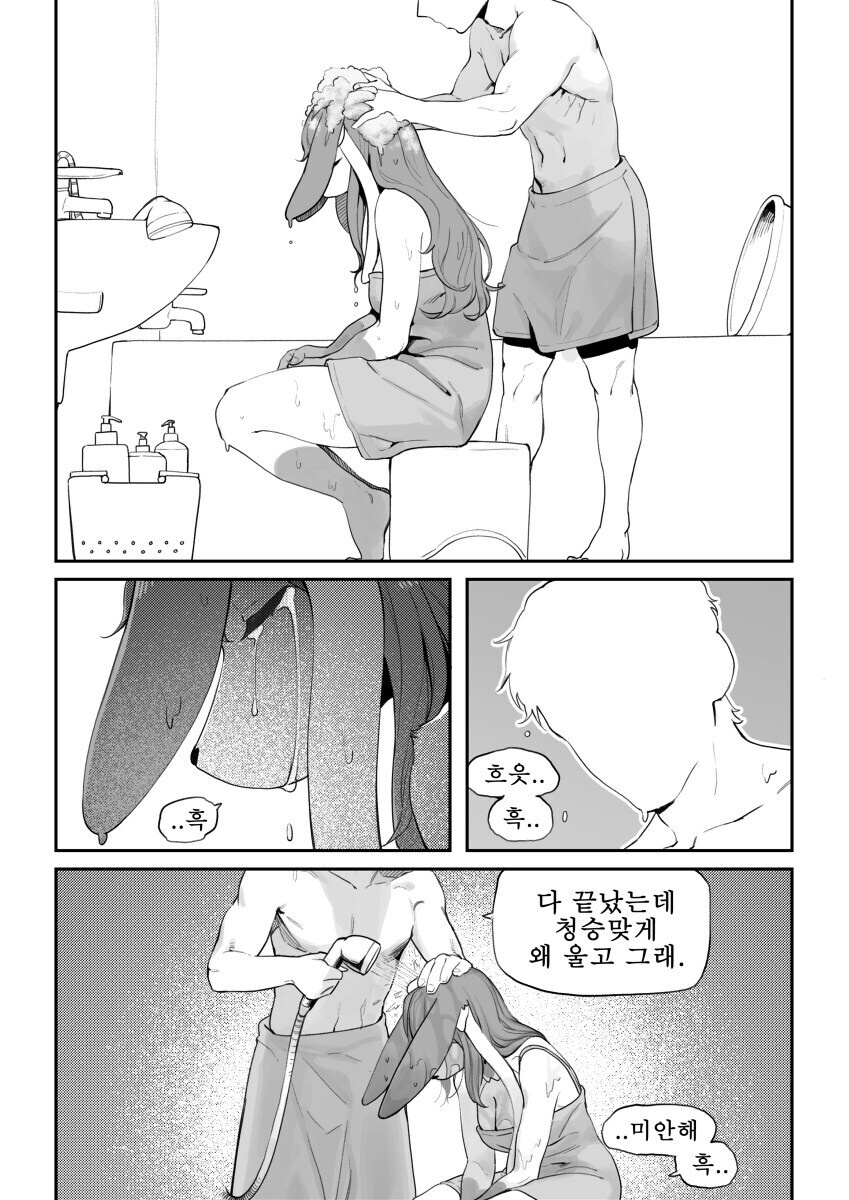 19) 전설의 이브이 망가 ❤️🤪🤪