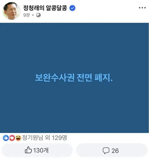 보완수사권폐지=여성가족부폐지