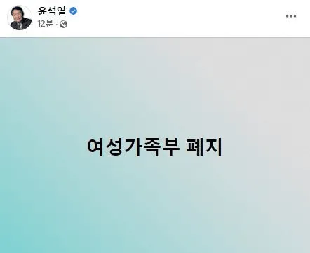 보완수사권폐지=여성가족부폐지
