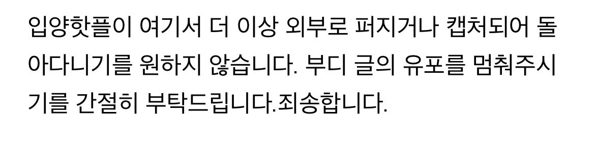여시에서 퍼온 위탁가정 입양글 주작이래 이거 봐주라