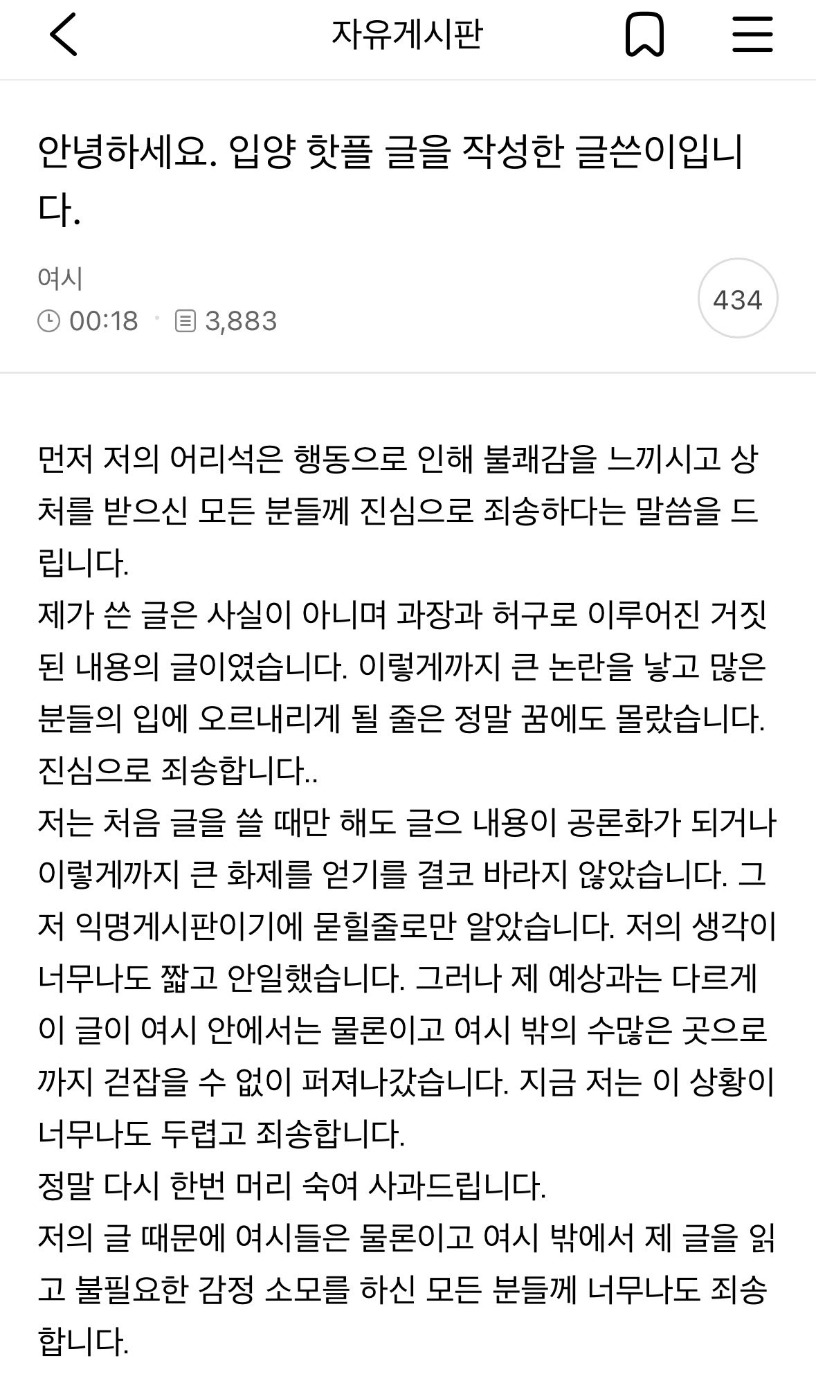 여시에서 퍼온 위탁가정 입양글 주작이래 이거 봐주라