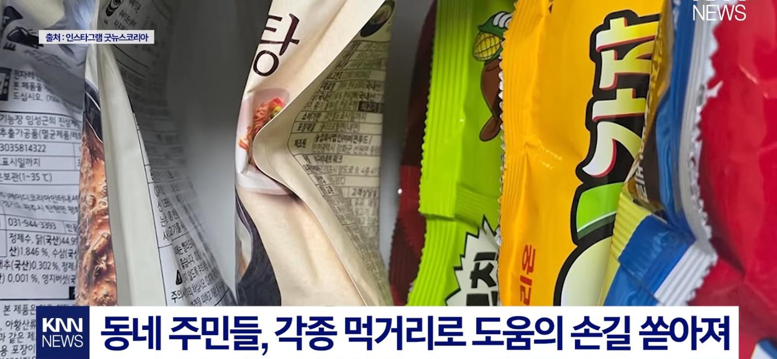 어느 여학생의 배가 너무 고프다는 글에...벌어진 일