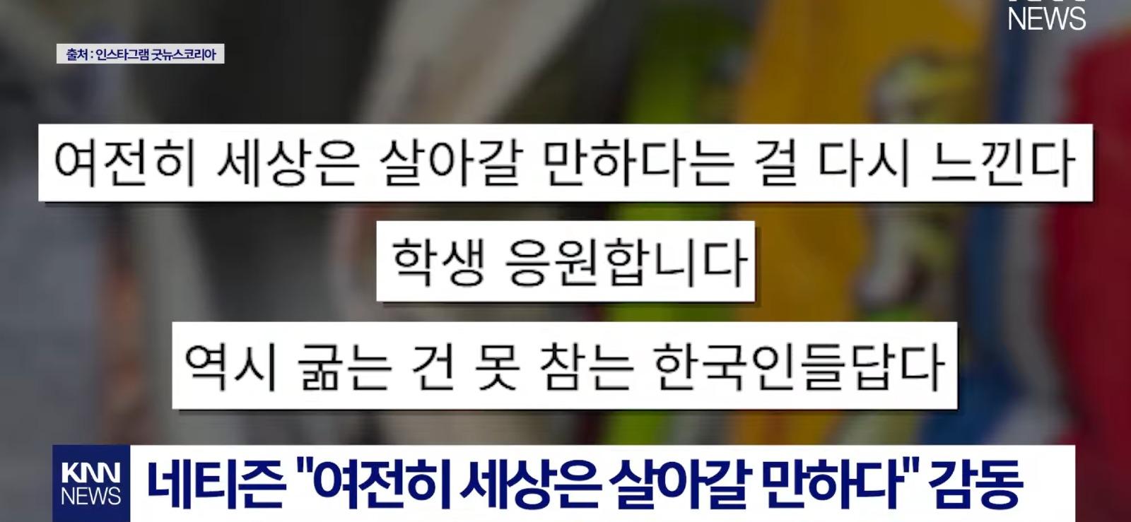 어느 여학생의 배가 너무 고프다는 글에...벌어진 일