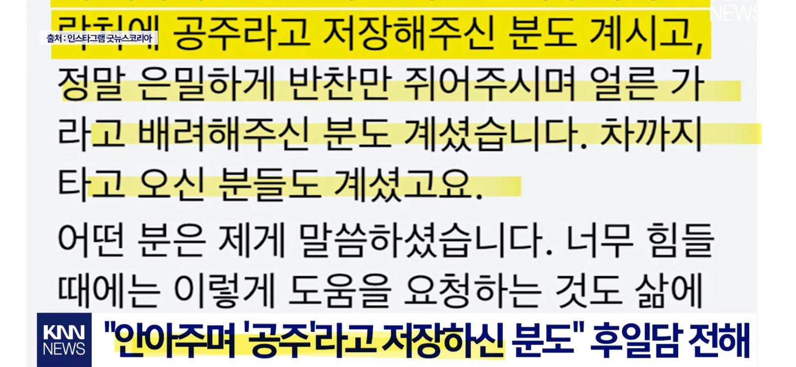 어느 여학생의 배가 너무 고프다는 글에...벌어진 일