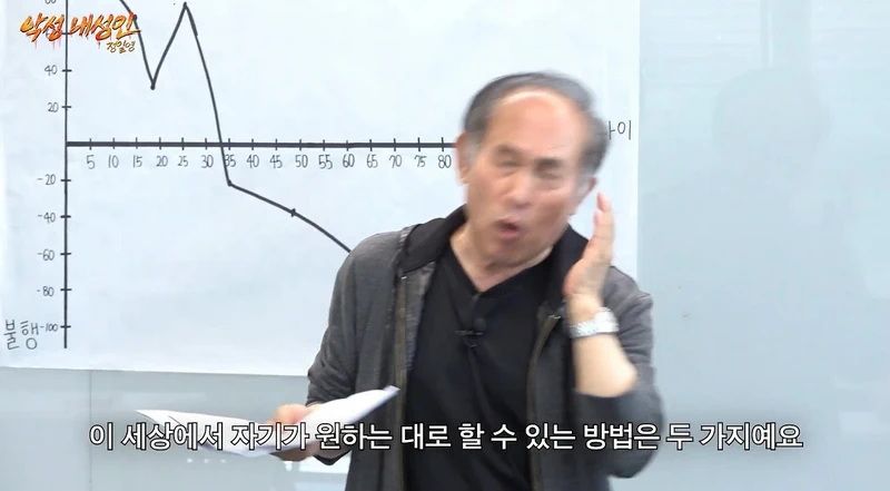 로또를 절대 믿지 않는다는 60대 아재.jpg