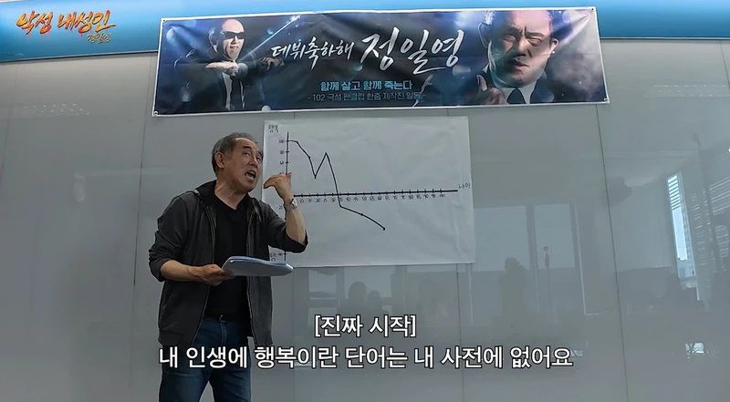 로또를 절대 믿지 않는다는 60대 아재.jpg