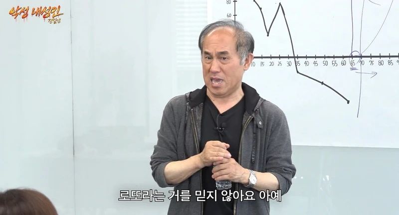로또를 절대 믿지 않는다는 60대 아재.jpg