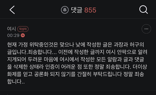 여시에서 퍼온 위탁가정 입양글 주작이래 이거 봐주라
