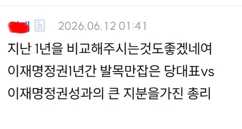 잇싸) 정청래가 대통령을 들이받았다는거에 포커스를 맞춥시다 (보완수사권폐지 관련)