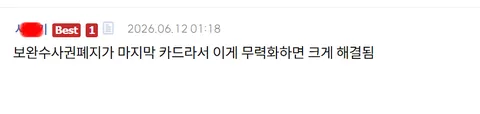 잇싸) 정청래가 대통령을 들이받았다는거에 포커스를 맞춥시다 (보완수사권폐지 관련)