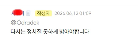 잇싸) 정청래가 대통령을 들이받았다는거에 포커스를 맞춥시다 (보완수사권폐지 관련)