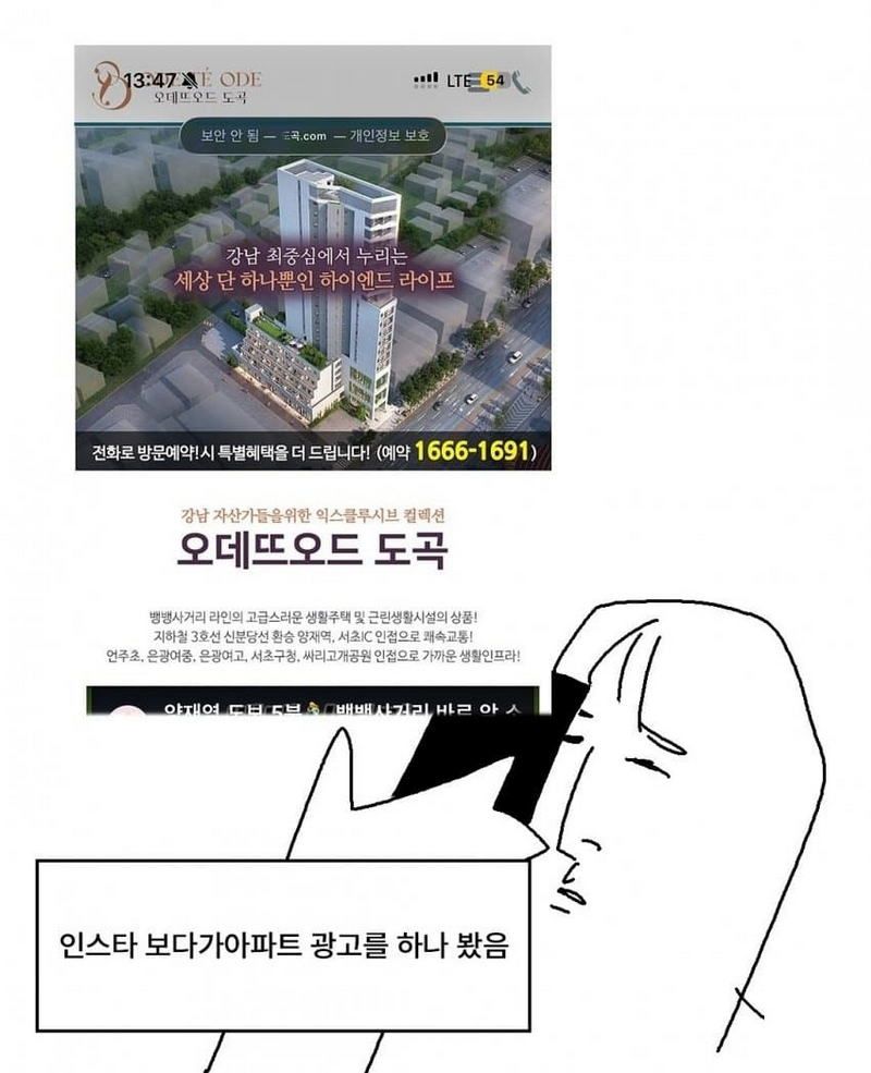 요즘 아파트 이름 근황.toon