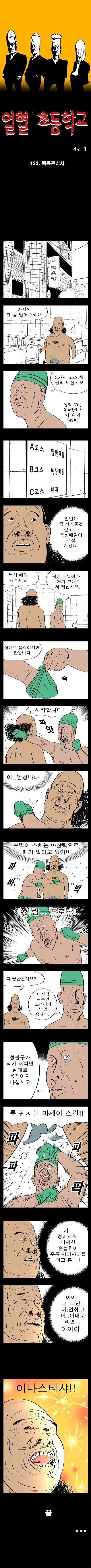 귀귀 목욕 관리사