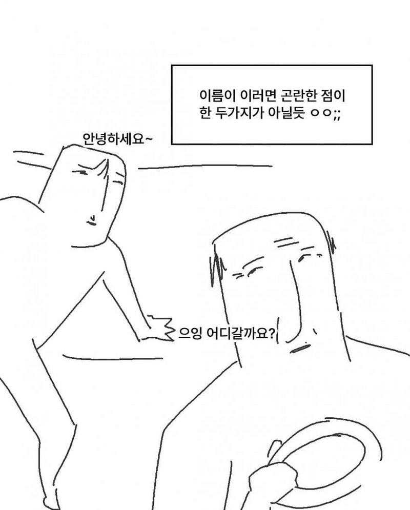 요즘 아파트 이름 근황.toon