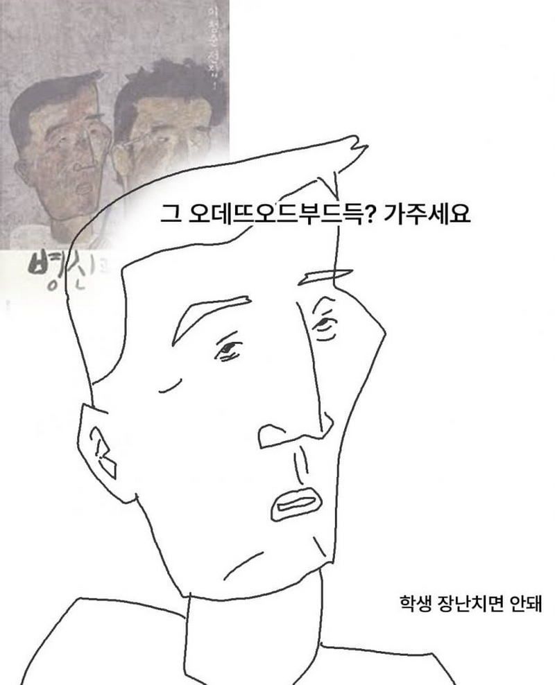 요즘 아파트 이름 근황.toon