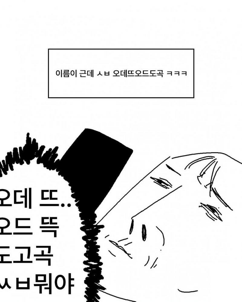 요즘 아파트 이름 근황.toon