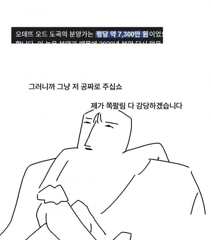 요즘 아파트 이름 근황.toon