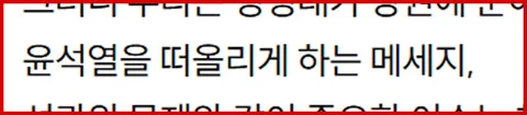 잇싸) 정청래가 대통령을 들이받았다는거에 포커스를 맞춥시다 (보완수사권폐지 관련)