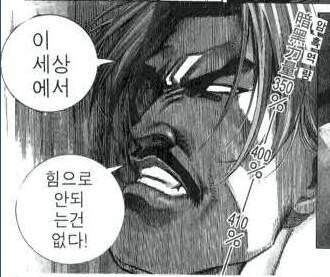 참교육) 봤는데 디게 재밌네