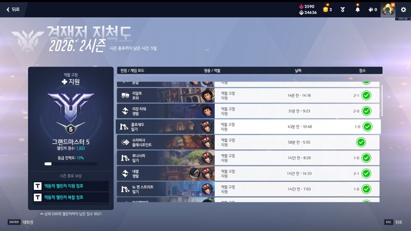 힐러 또다시 그마 달성