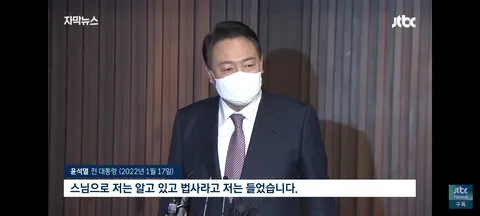 국힘이 애가 타는 윤석열 공직선거법 선고