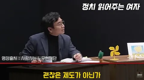 정읽녀) 1인1표 흔들던 김남희 전현희 '실명 박제한' 정청래, 당원주권 전면전 시작
