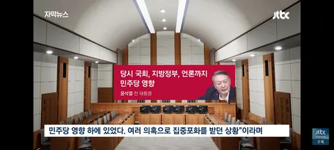 국힘이 애가 타는 윤석열 공직선거법 선고