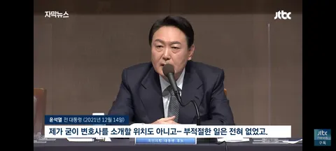 국힘이 애가 타는 윤석열 공직선거법 선고