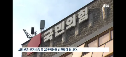 국힘이 애가 타는 윤석열 공직선거법 선고
