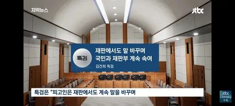 국힘이 애가 타는 윤석열 공직선거법 선고