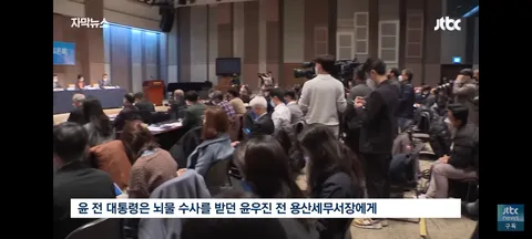 국힘이 애가 타는 윤석열 공직선거법 선고