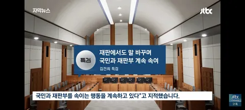 국힘이 애가 타는 윤석열 공직선거법 선고