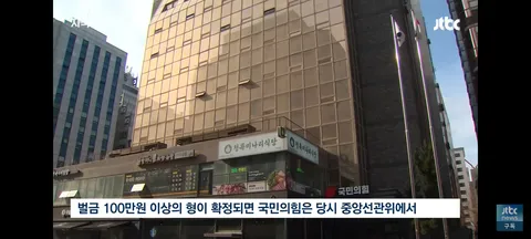 국힘이 애가 타는 윤석열 공직선거법 선고