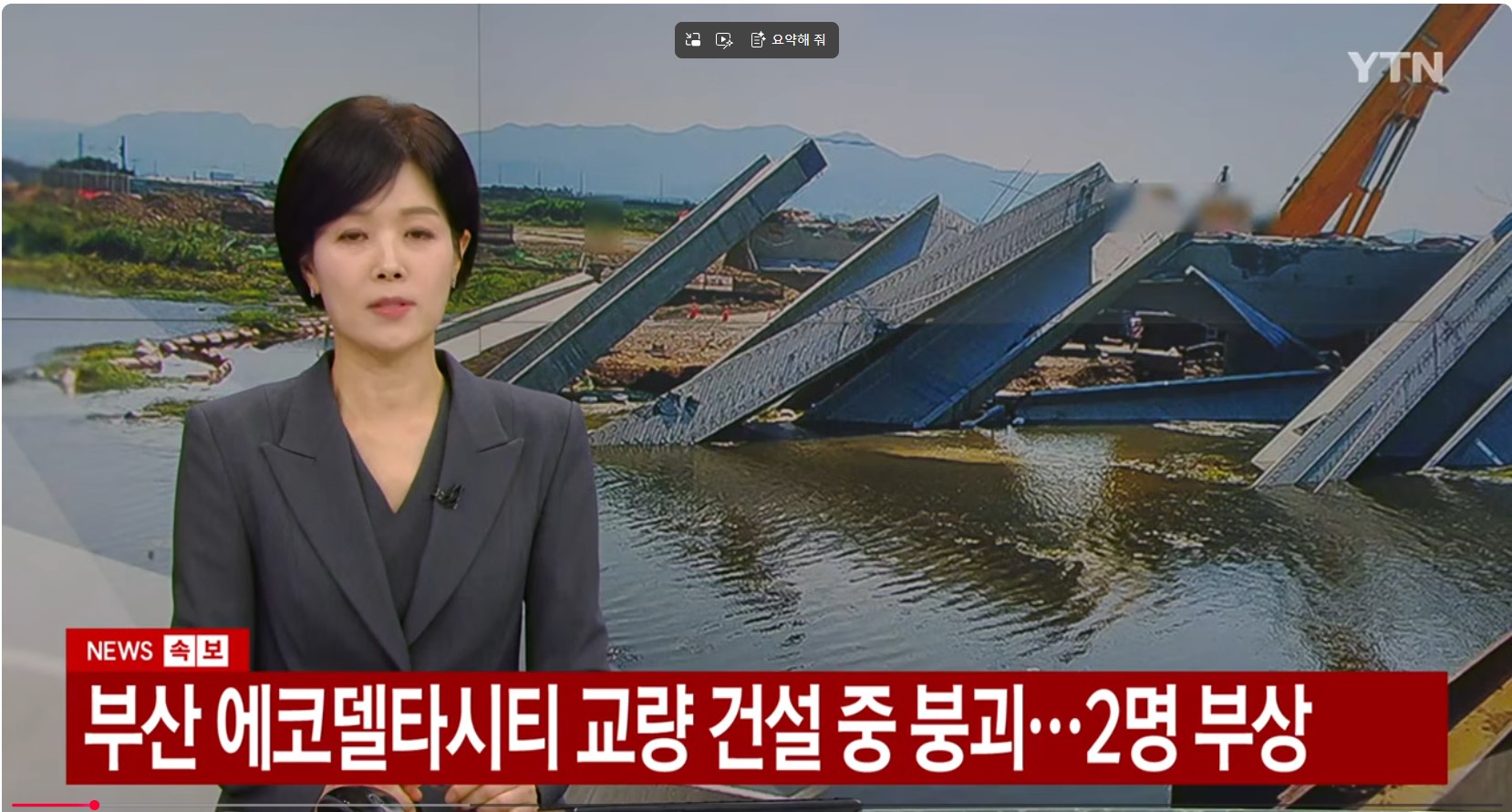 또 다리 무너짐 시공사는 현대건설
