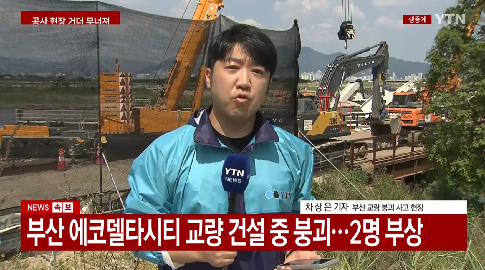또 다리 무너짐 시공사는 현대건설