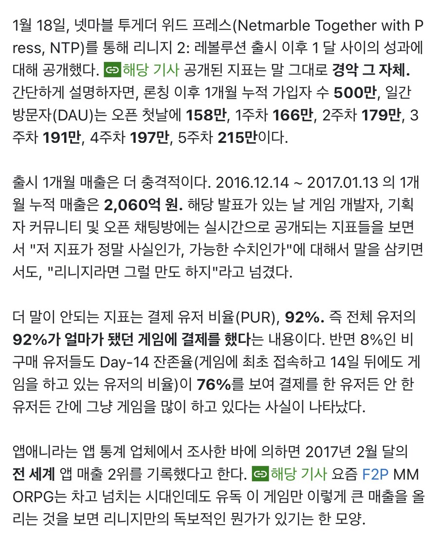 게임업계에 충격을 안겨줬다는 전설의 국산게이