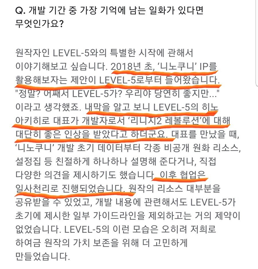게임업계에 충격을 안겨줬다는 전설의 국산게이