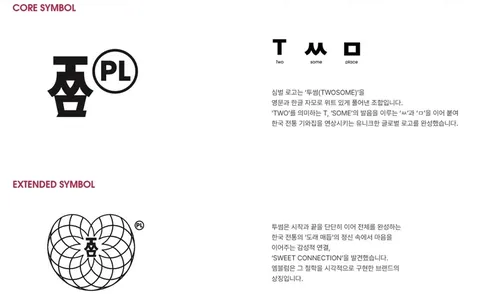 투썸 새 로고 공개