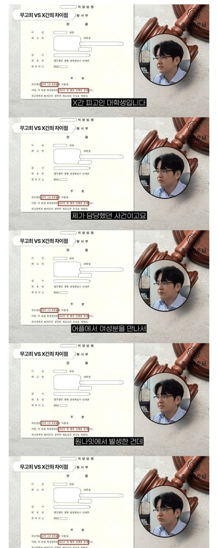 원나잇 하려다가 인생 망한 남자