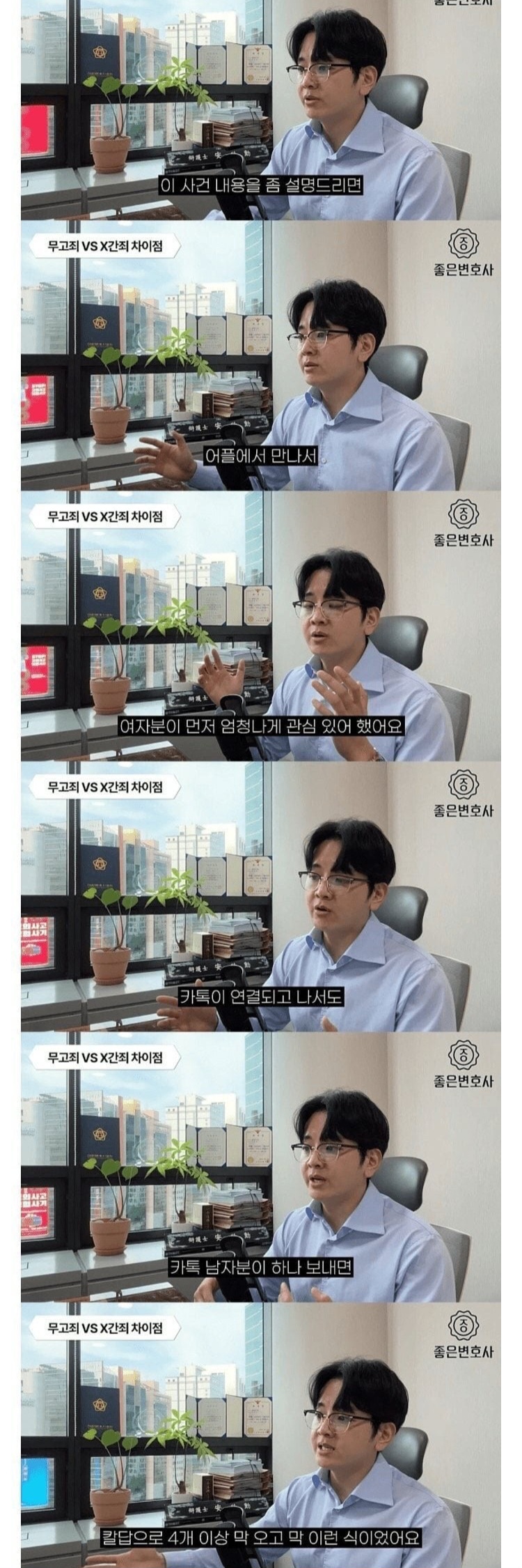 원나잇 하려다가 인생 망한 남자