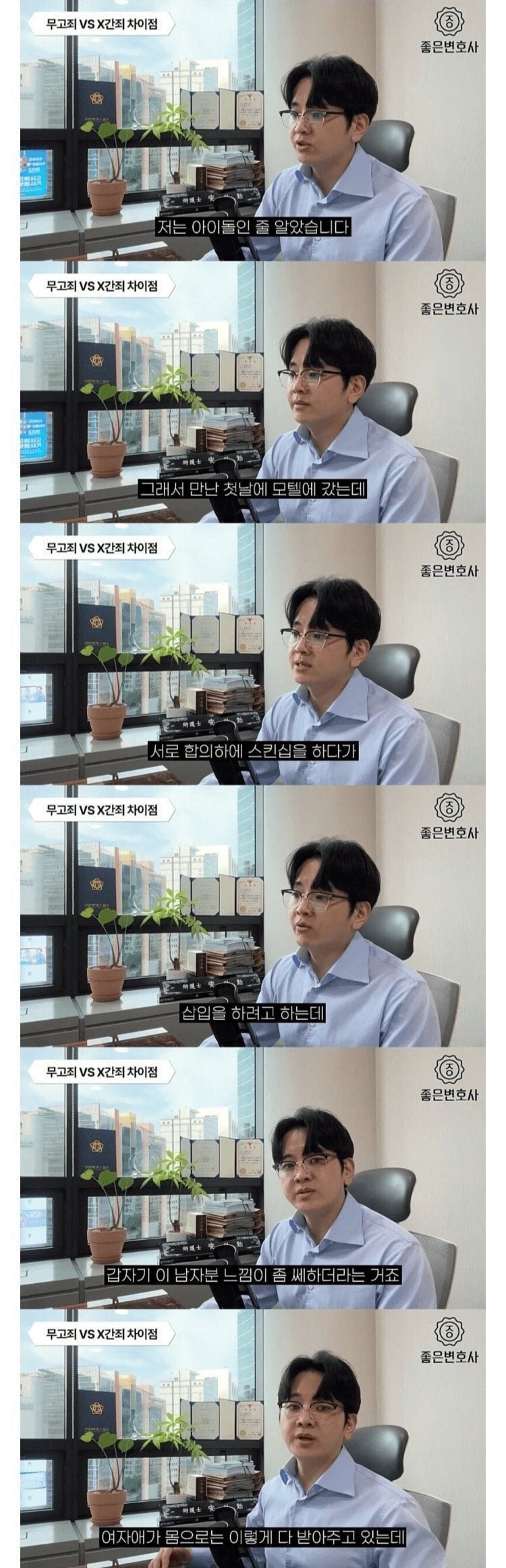 원나잇 하려다가 인생 망한 남자