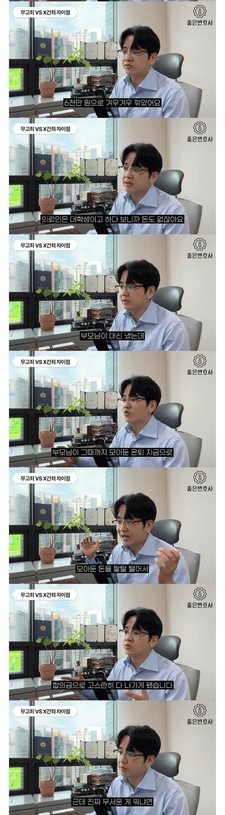 원나잇 하려다가 인생 망한 남자