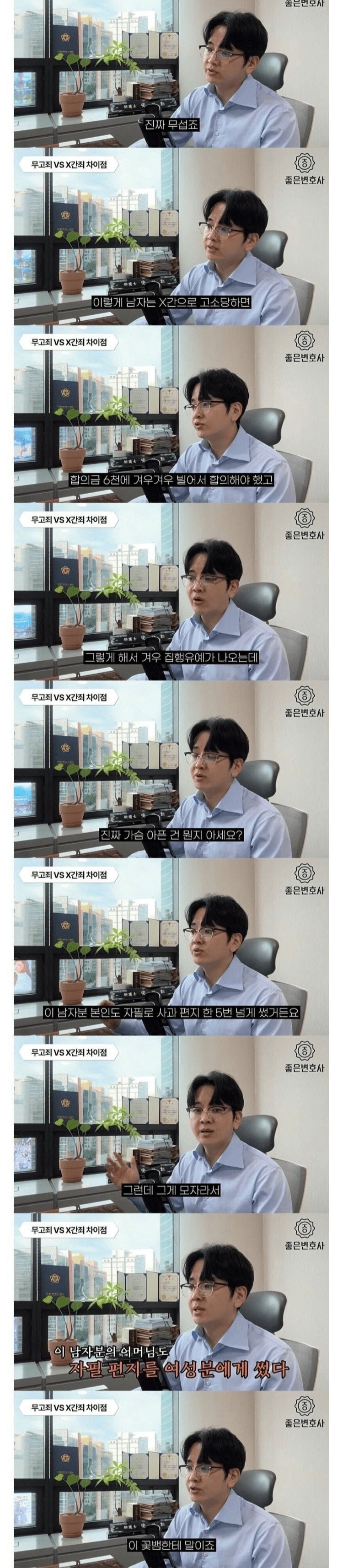 원나잇 하려다가 인생 망한 남자