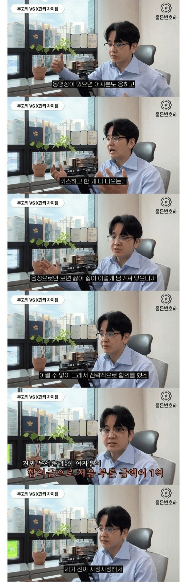 원나잇 하려다가 인생 망한 남자