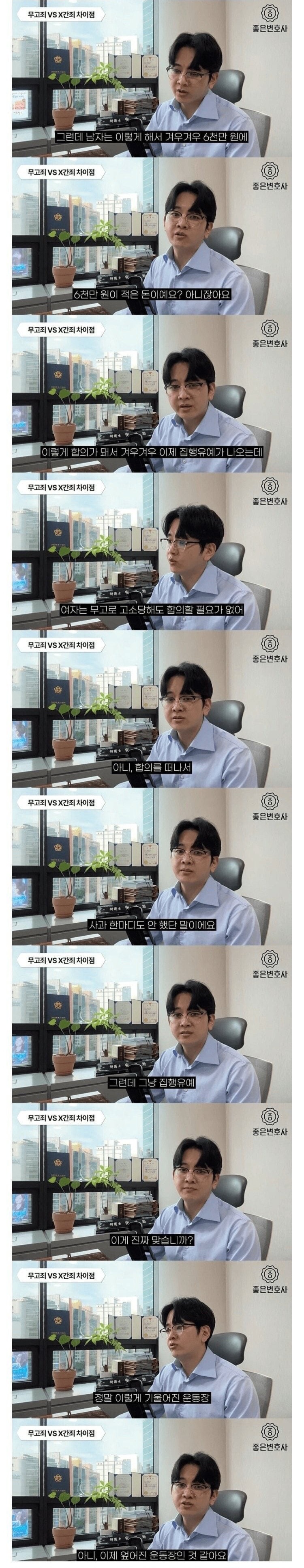 원나잇 하려다가 인생 망한 남자
